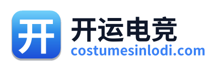 开运电竞